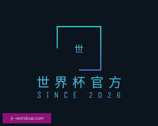 发现世界杯官方