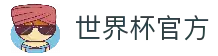 2026世界杯官方投注网站-FIFA世界杯下注入口